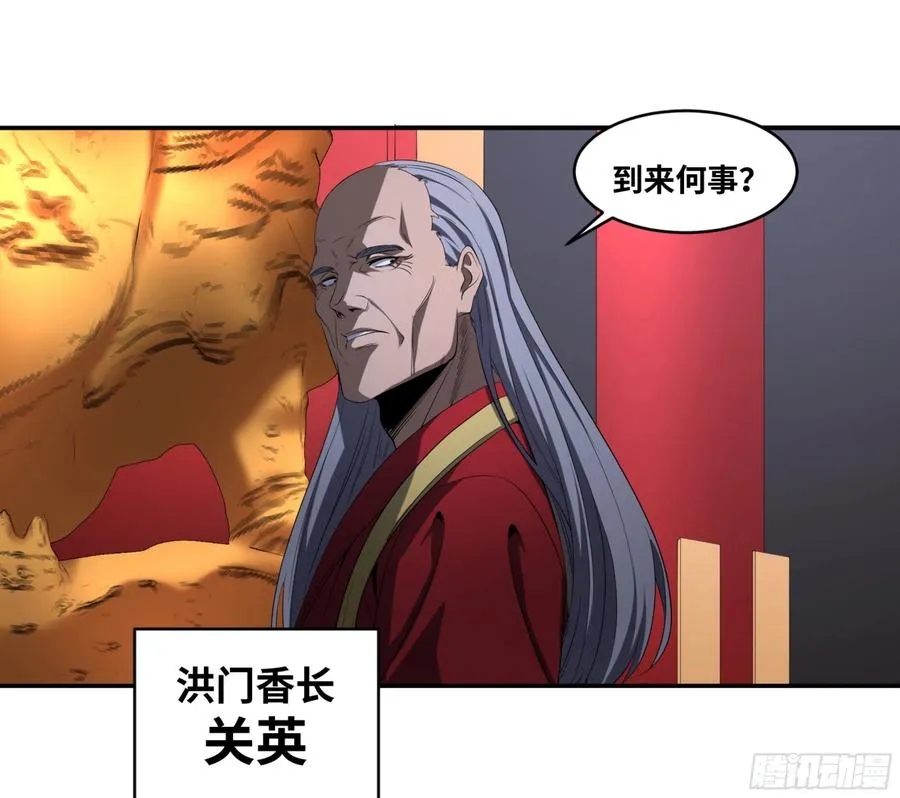 143 洪门25