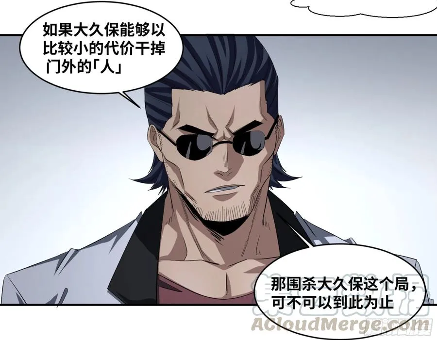 132 大久保的大危机！24