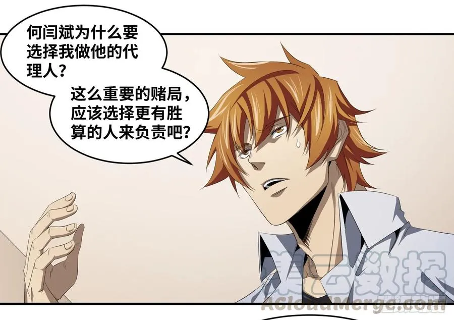 第一百零四条：酬劳与代价12