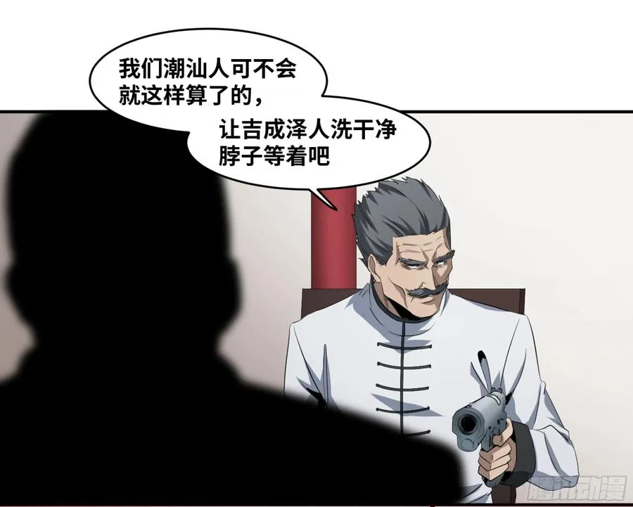 117 边境战争 八38