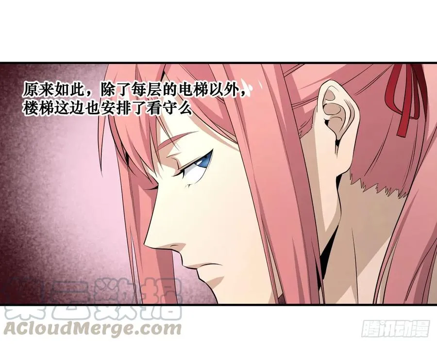 第四十四条：火并·三15