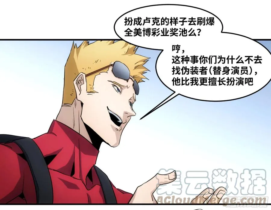 192 卢克的大危机12