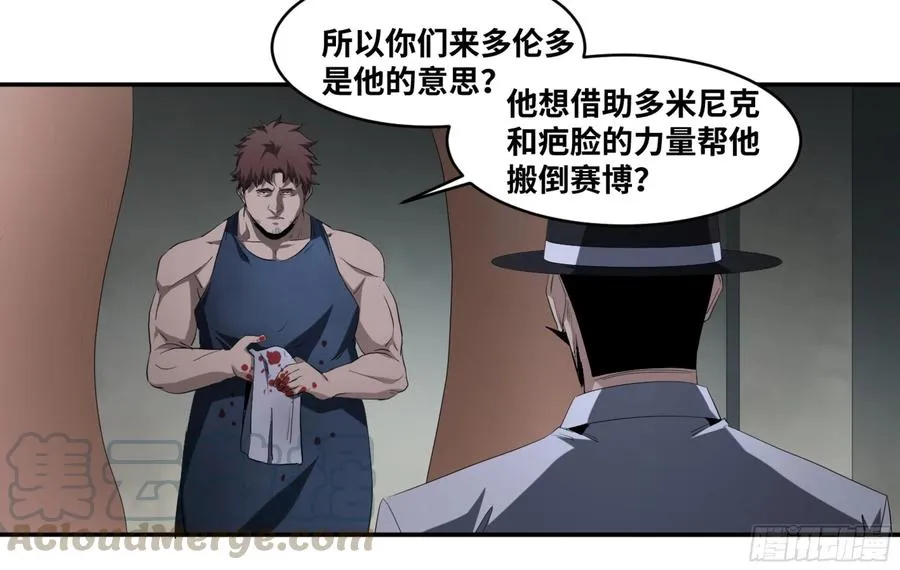 144 疤脸和多米尼克的朋友们15