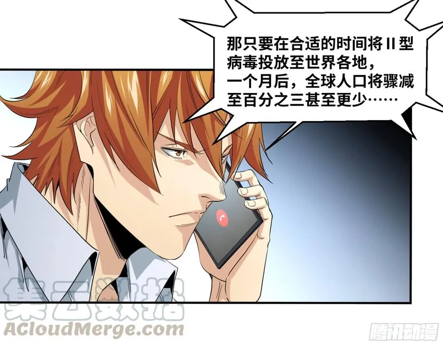 153 5级病毒24