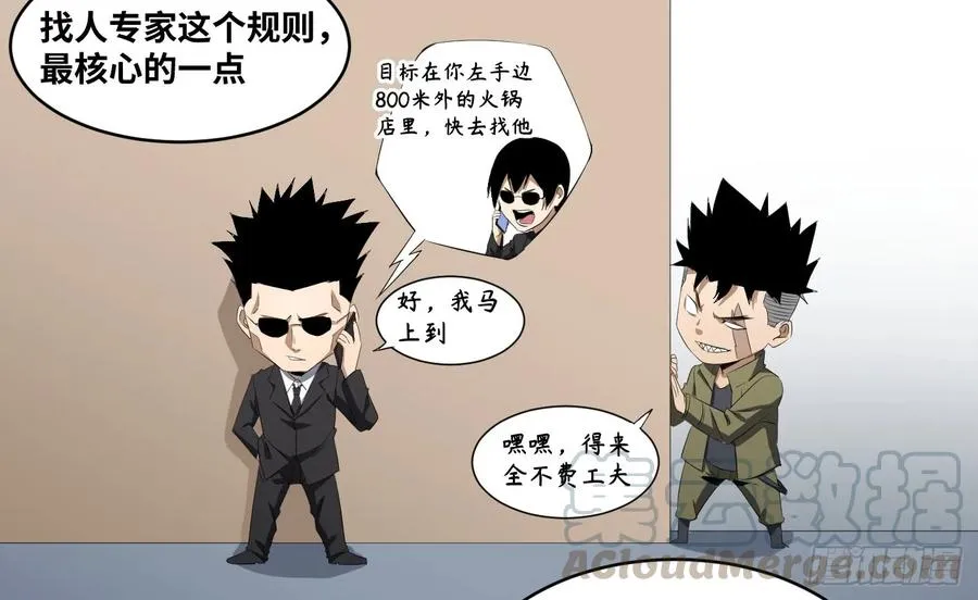 107 天生的赌徒3