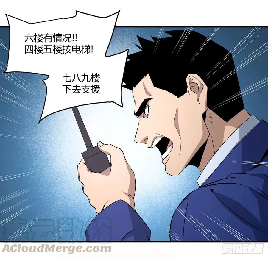 第四十三条：火并·二12