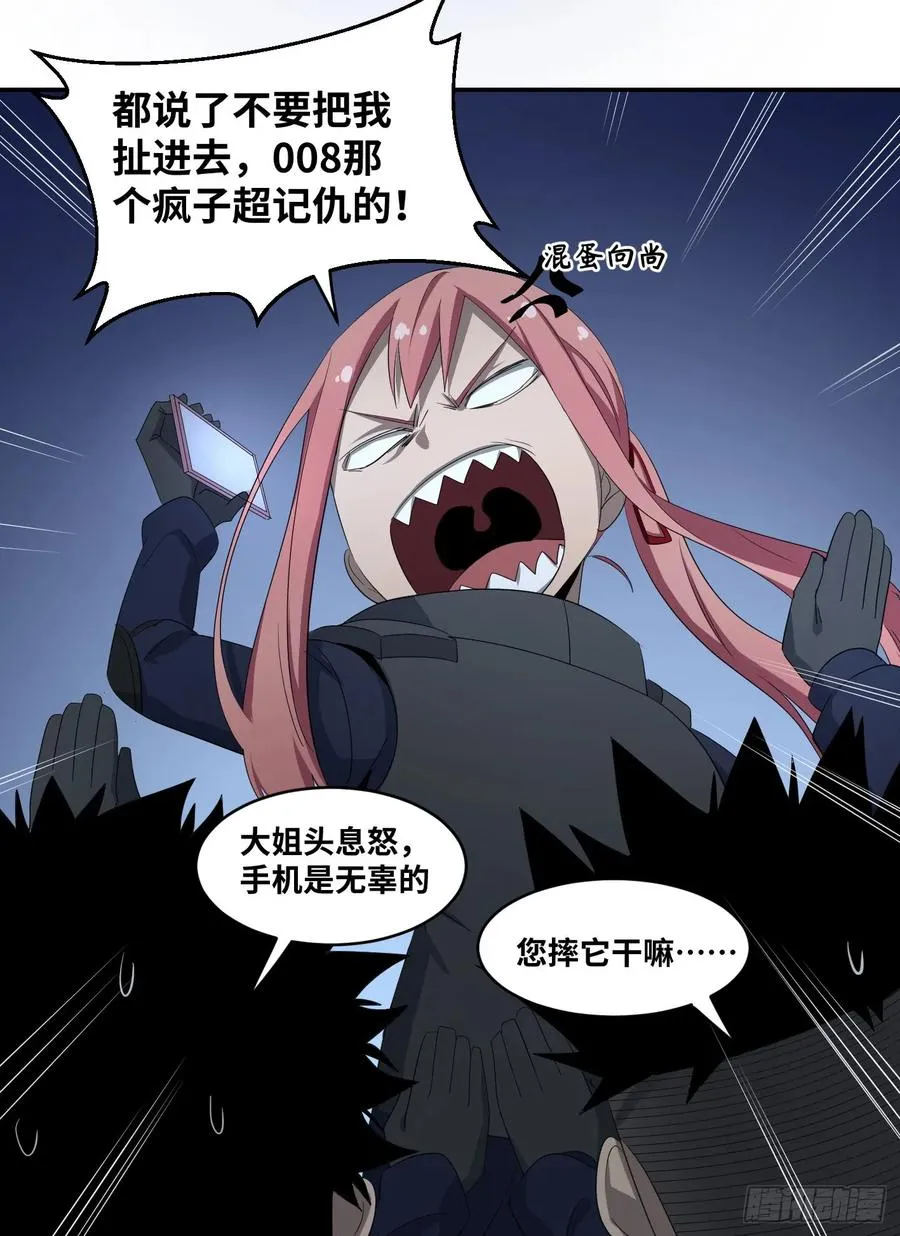 第八十条：对话37
