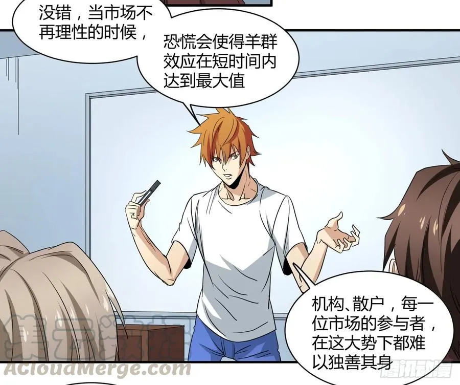 第五十二条：市场即人心12