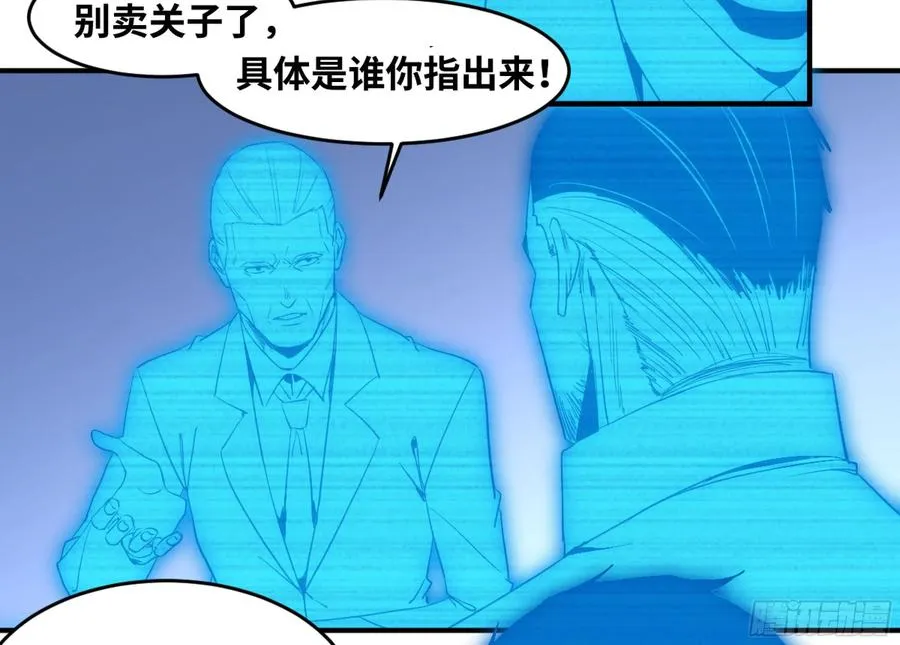 193 我们中出了叛徒29