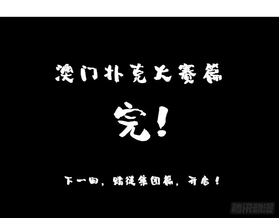 第九十九条：崩塌40
