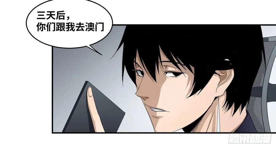 第八十八条：情报11