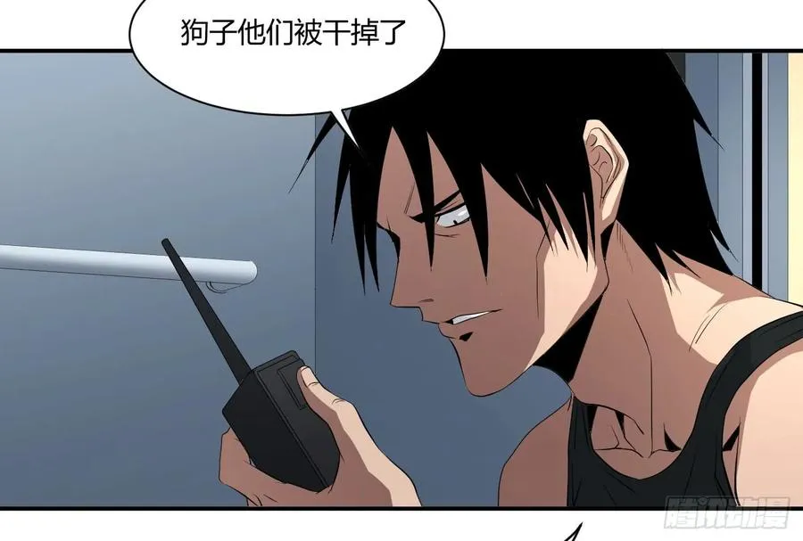 第四十四条：火并·三1