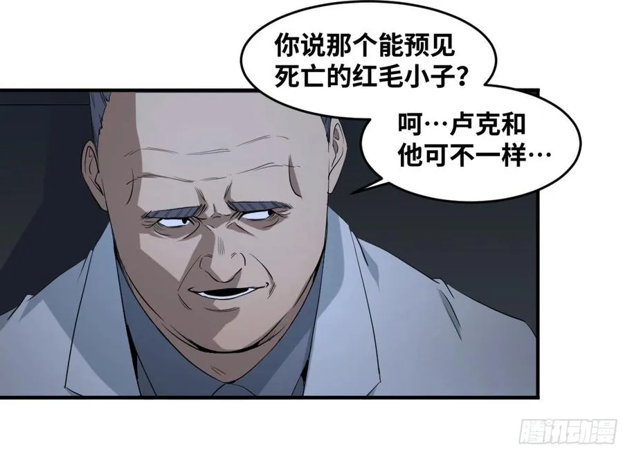 176 死神来了21