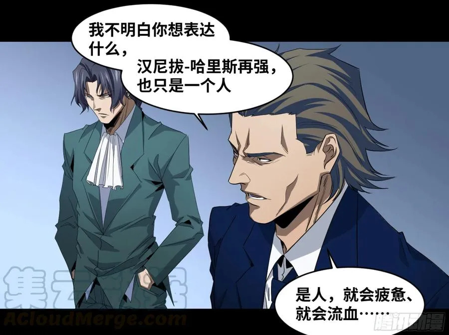 165 汉尼拔-哈里斯 一10