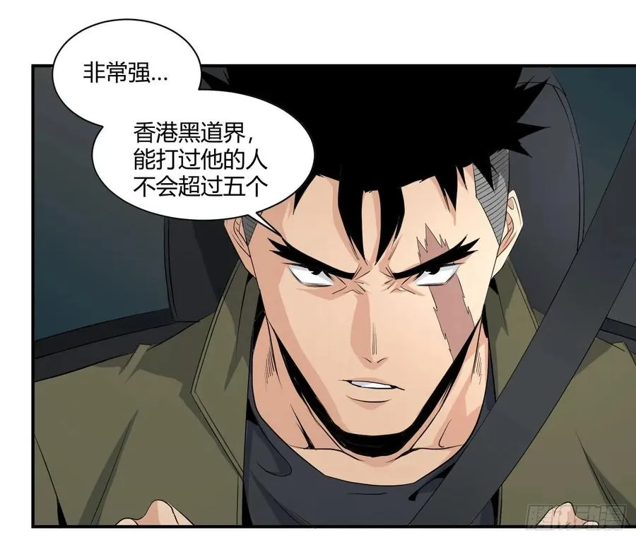 第四十五条：火并·四1