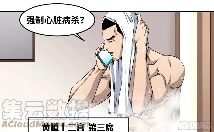 190 对策16