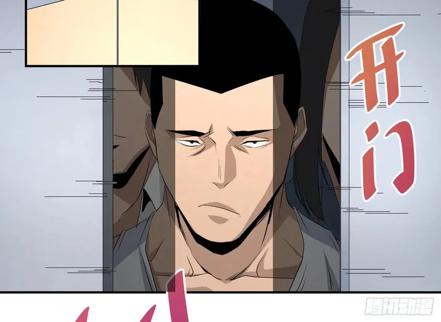 第四十二条：火并·一26