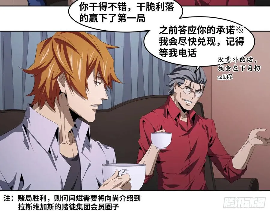 109 新的风暴13