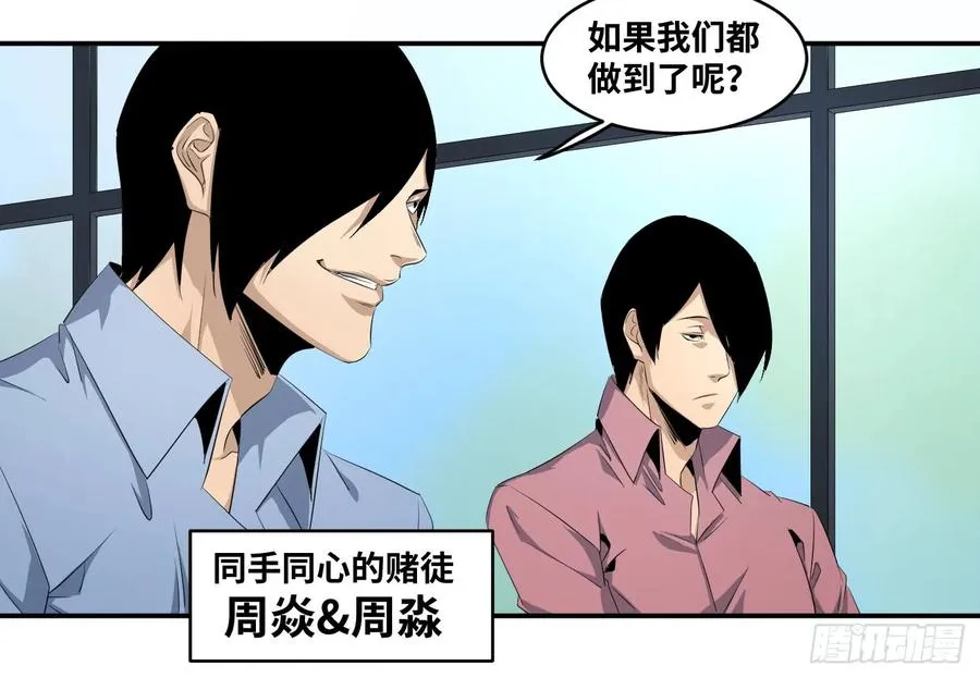 第一百零二条：代理人，确定！2