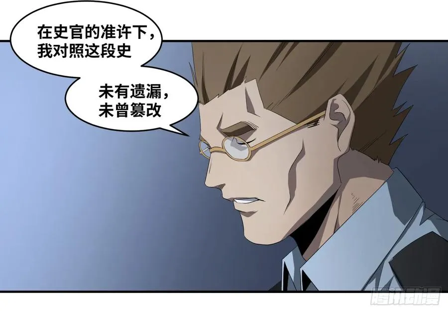 第八十一条：史官32