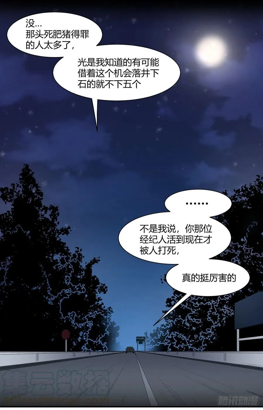 第三十六条：阿杜快跑！9
