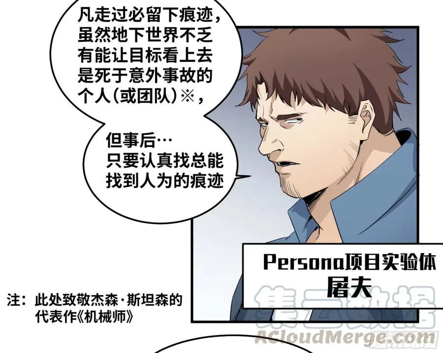 177 死神的杀人规律24