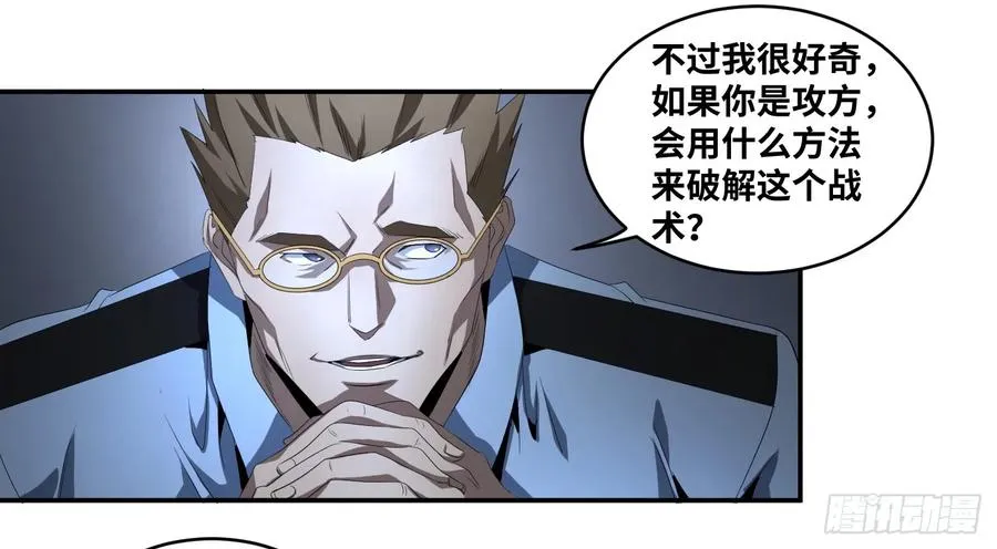 第七十七条：战术22