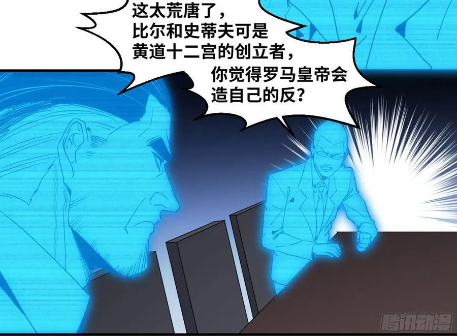 193 我们中出了叛徒31