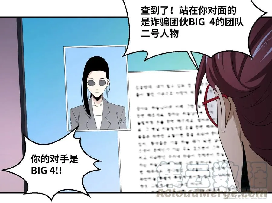 第一百零五条：规则9