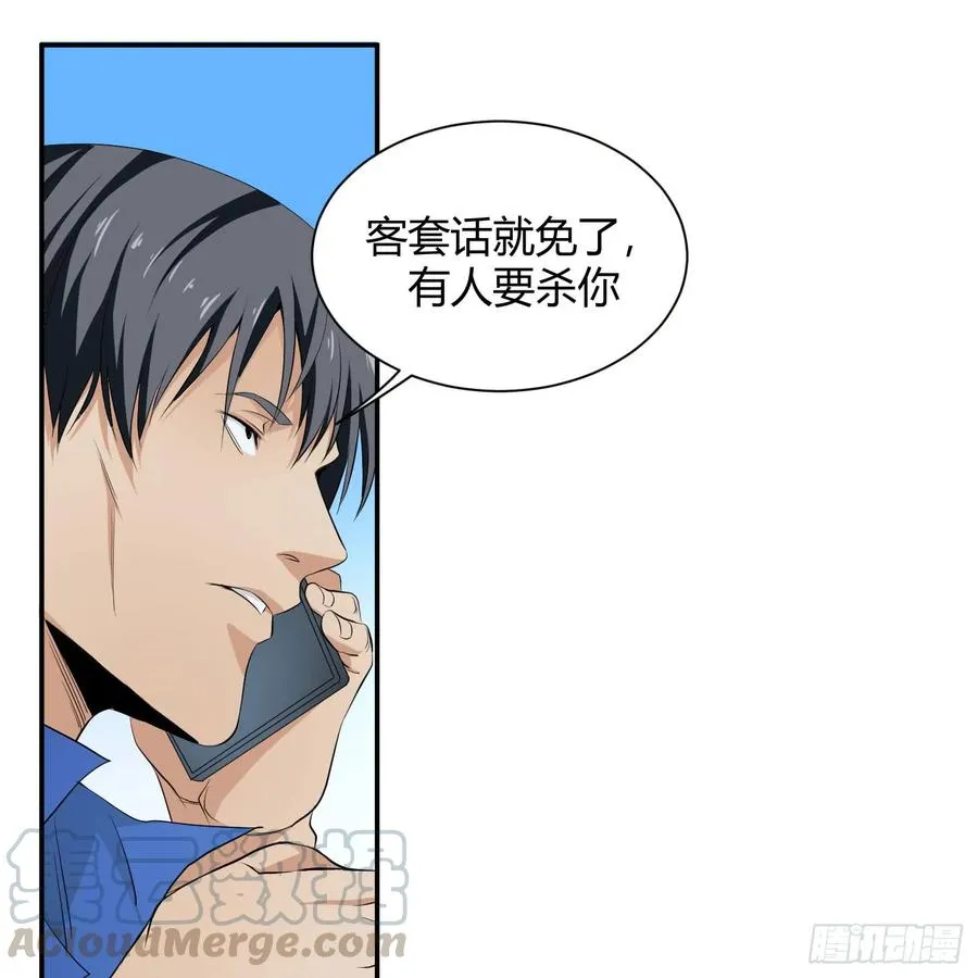 第二十八条：杀手们·五6