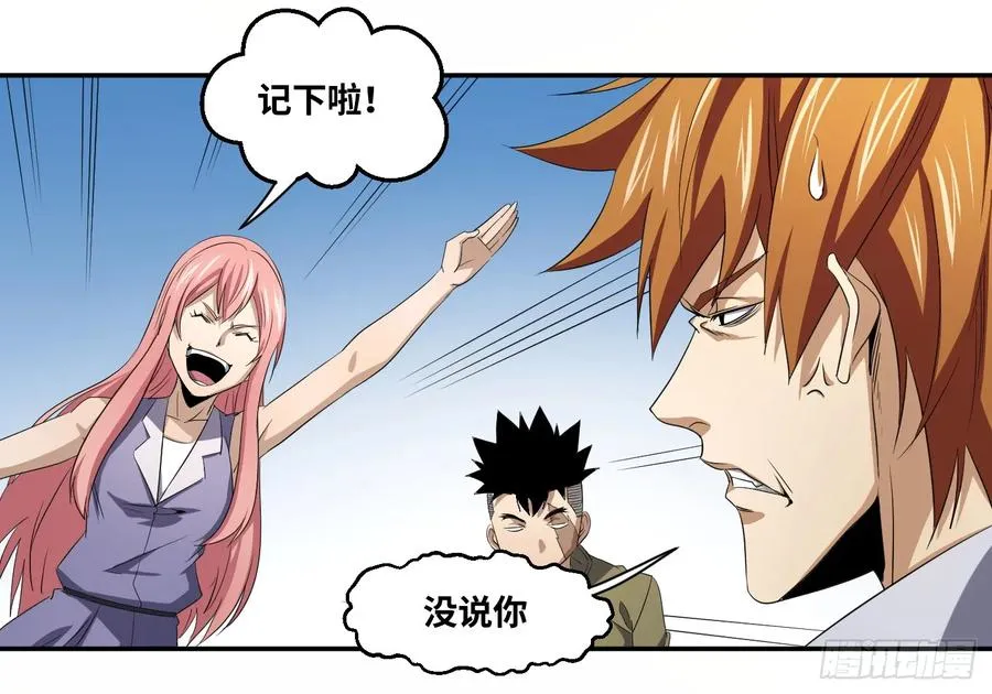 第八十八条：情报1
