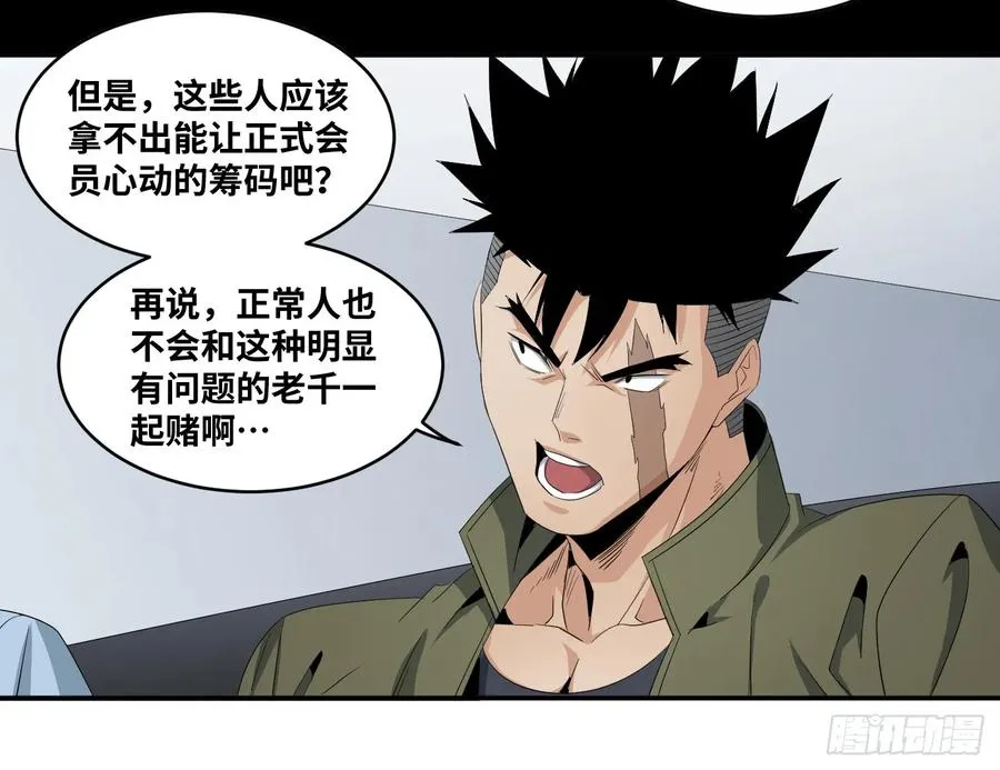 第八十五条：入场卷16