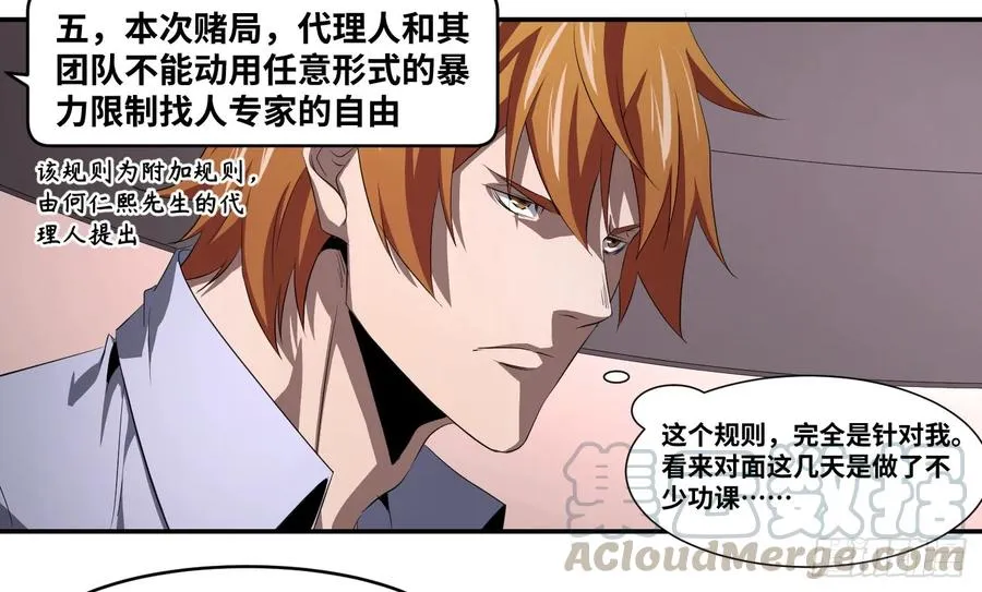 第一百零五条：规则18