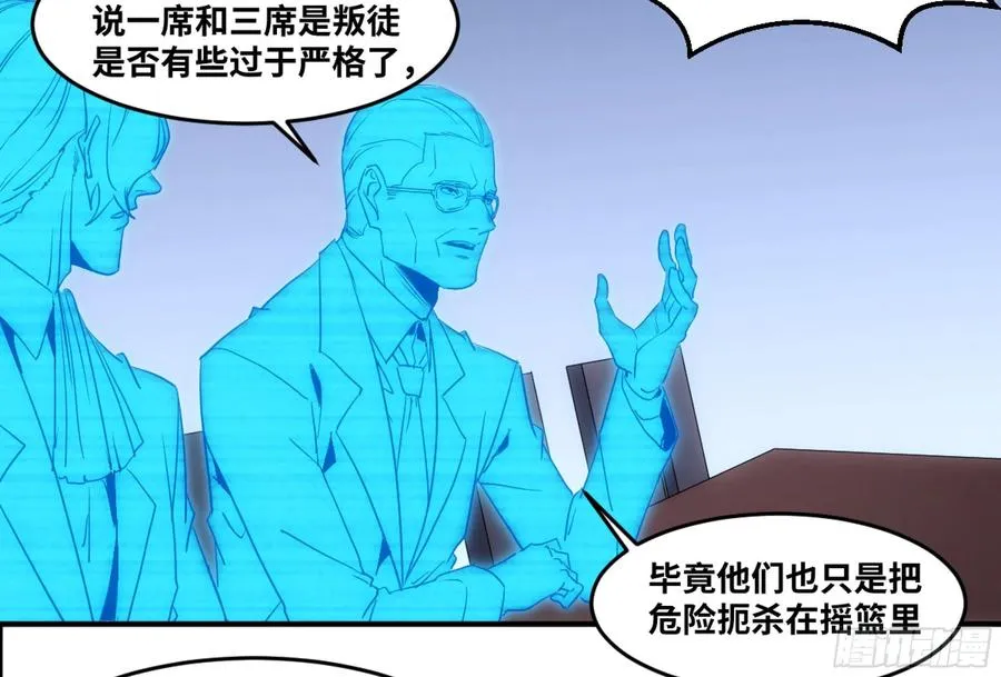 194 黄道十二宫的分崩离析11