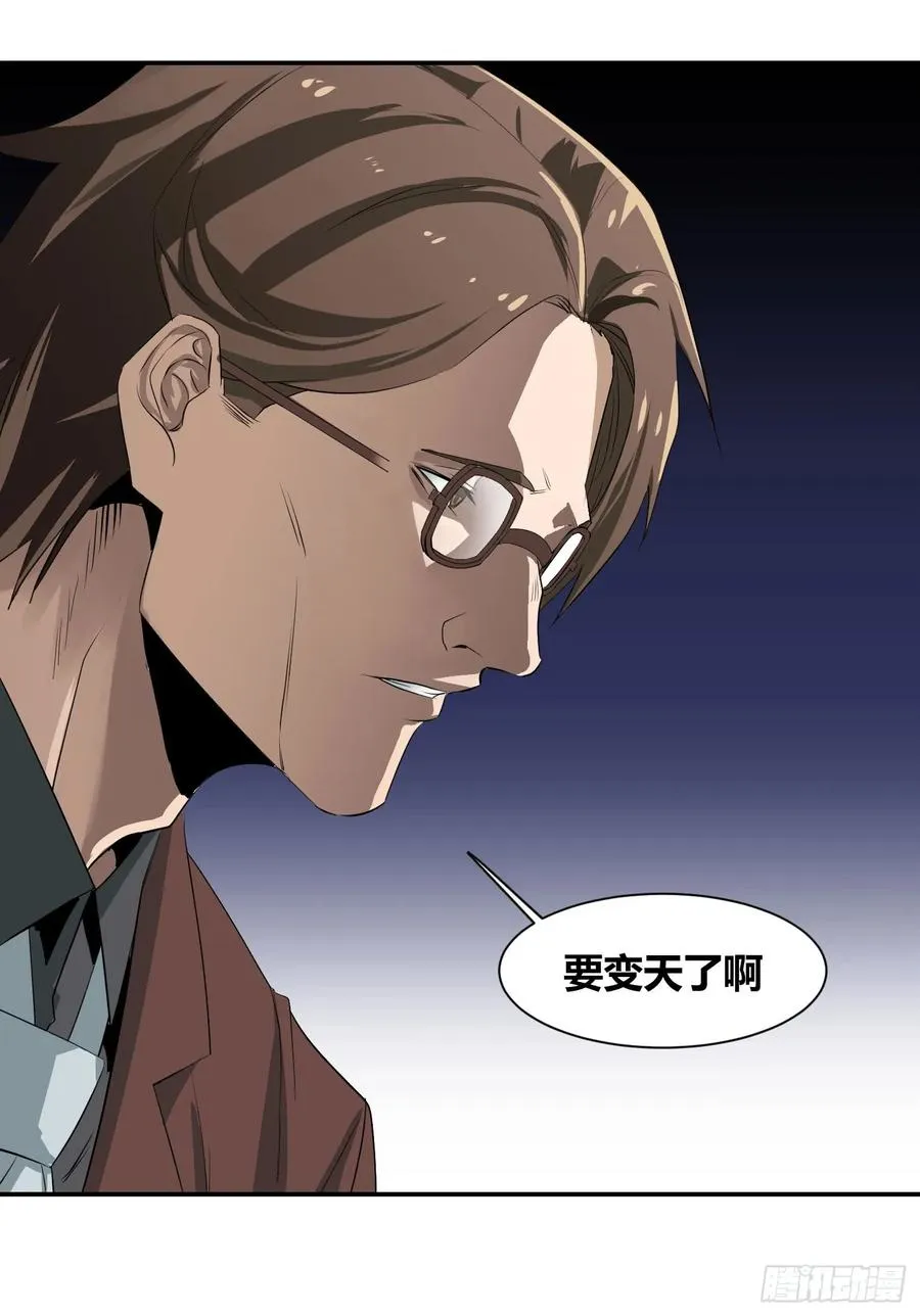 第三十七条：黑吃黑35