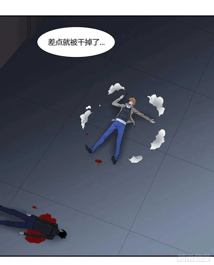 第三十三条：欺诈师43