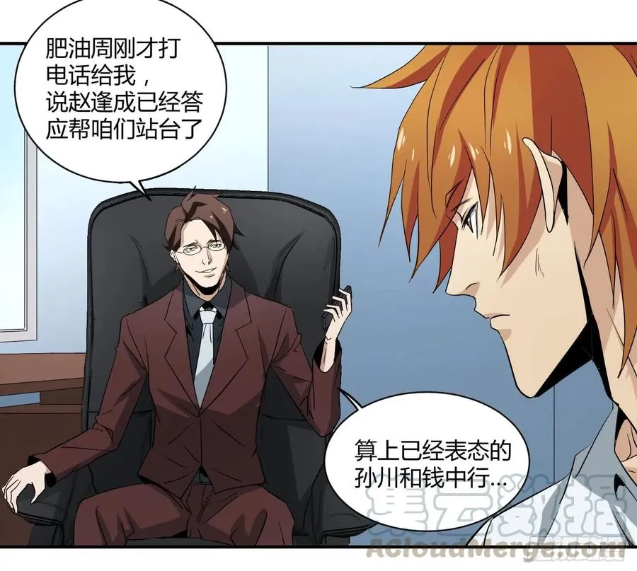 第五十条：最低限度的暴力，达成！21