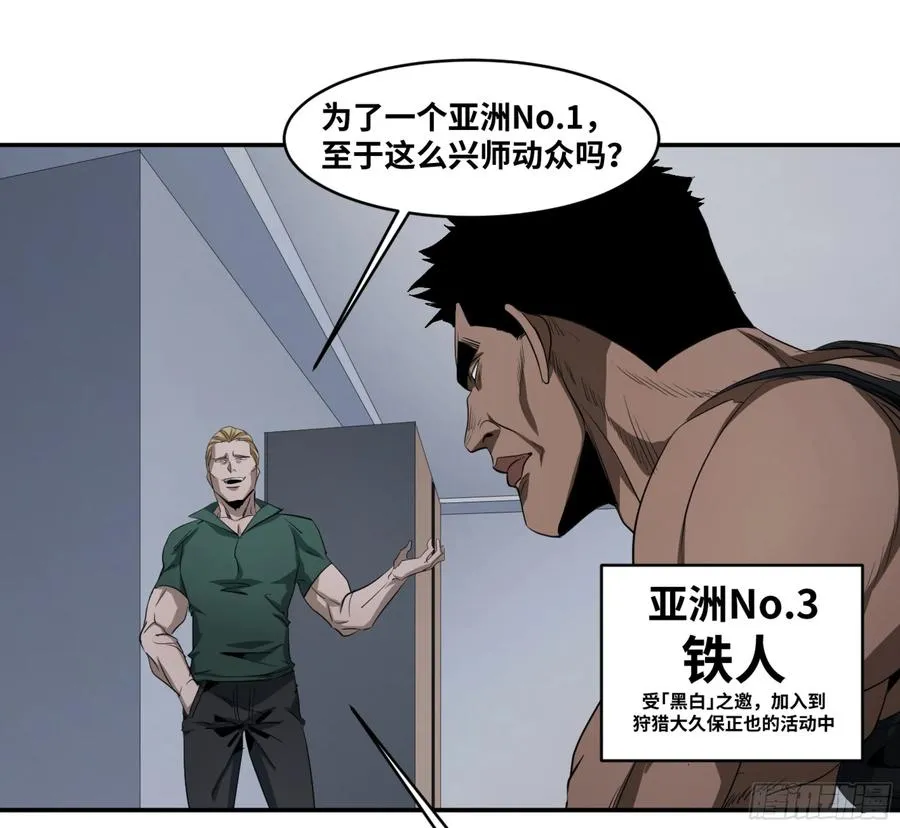124 猎与被猎23