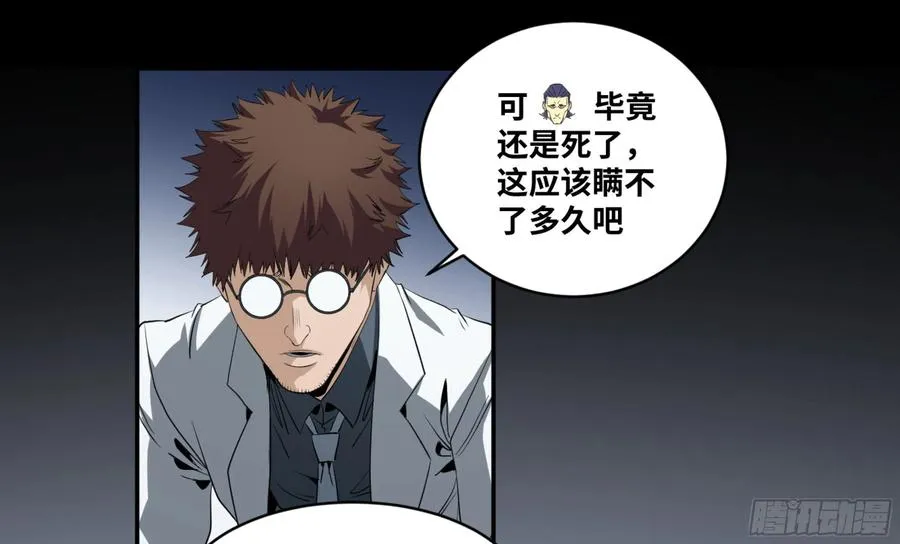 157 炸弹客X工程师4