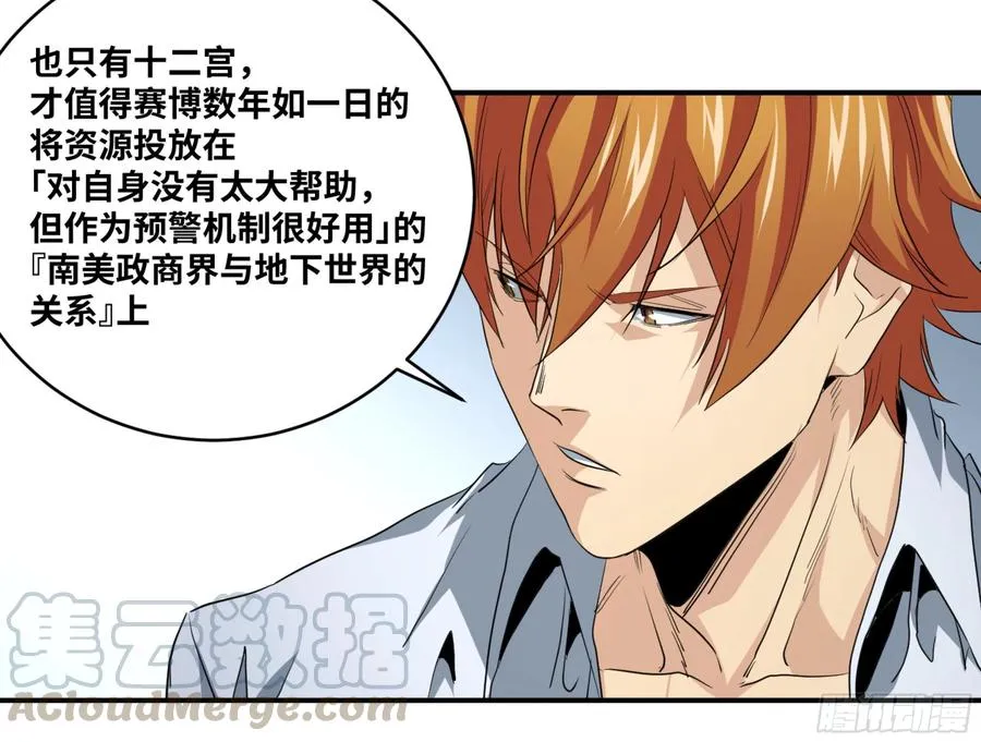 152 赛博的野心18