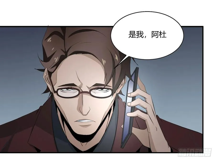 第四十一条：山竹堂的堂主了呢？2