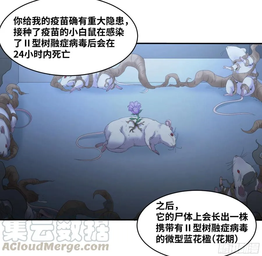 153 5级病毒21