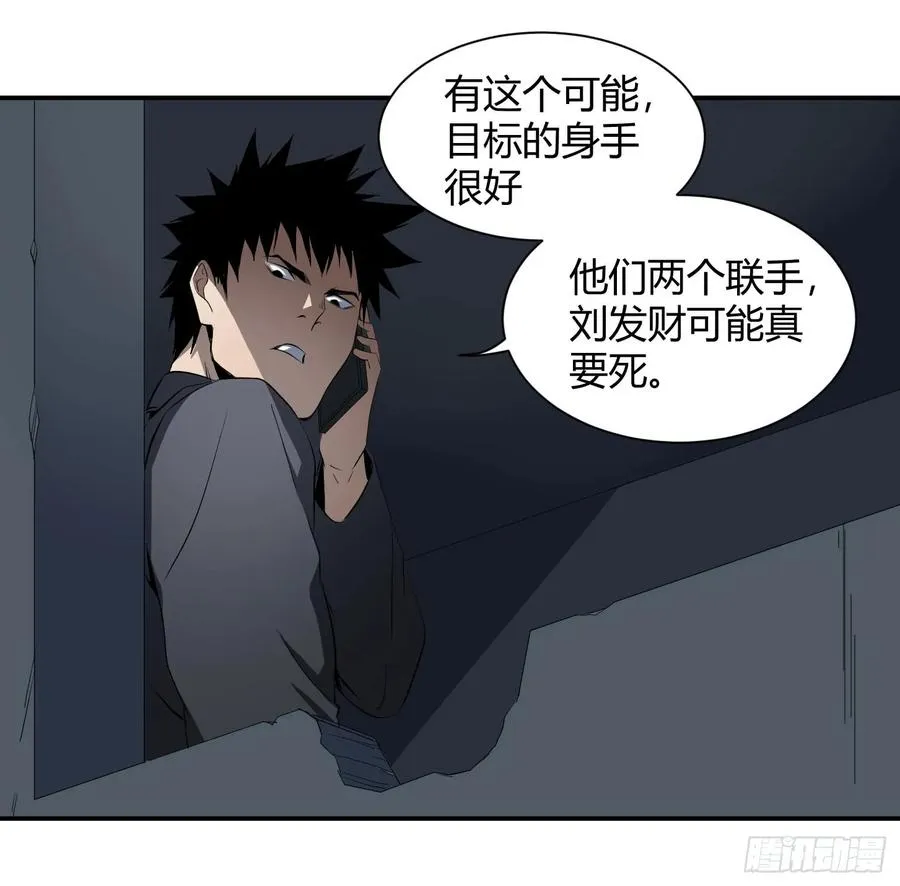 第二十七条：杀手们·四29
