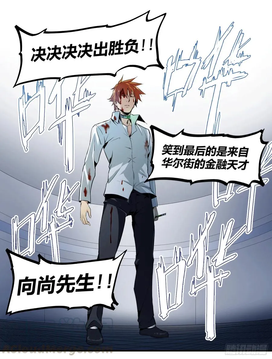 第九条：碾压21