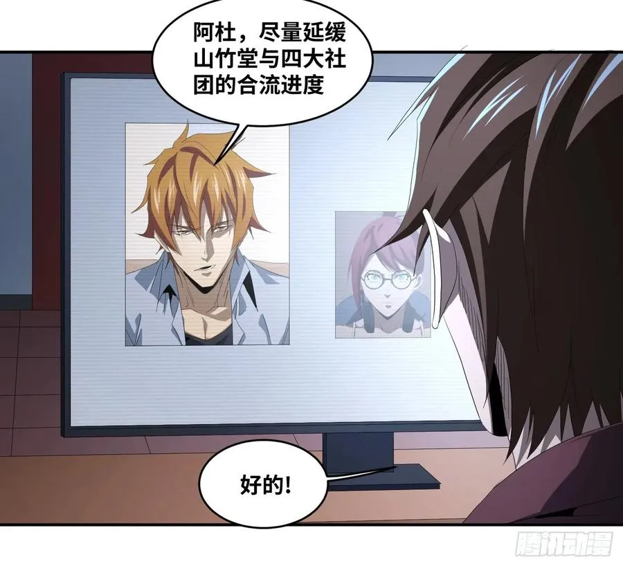 第九十三条：目标，澳门！7