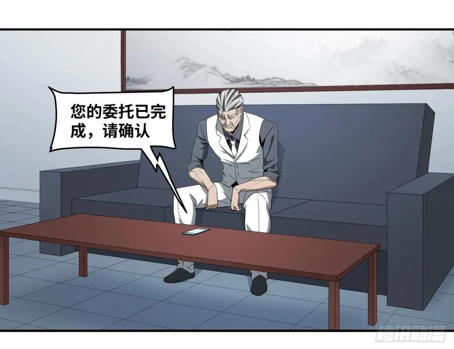 第八十三条；008号的盟友们13