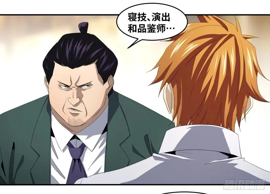 第九十五条 默契35
