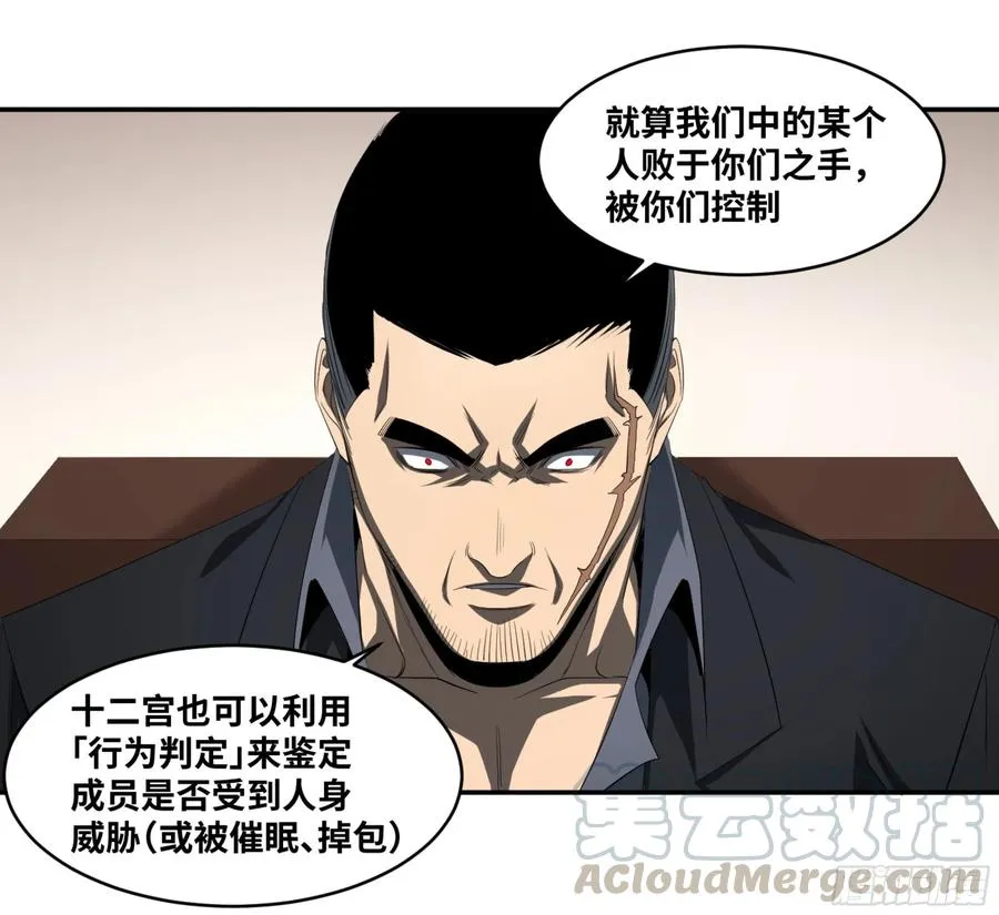 140 意料外的援兵27