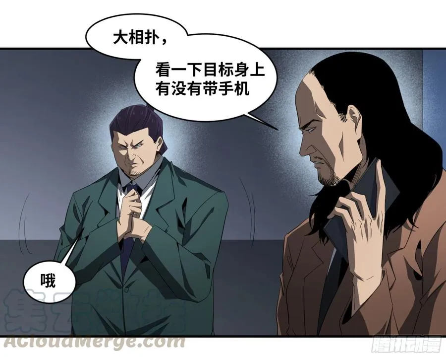 133 「伪装者」3