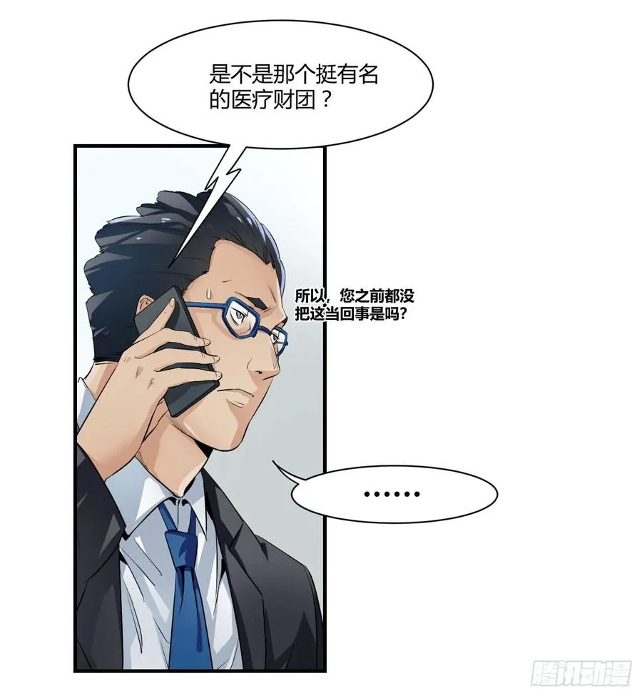 第一条：富豪22
